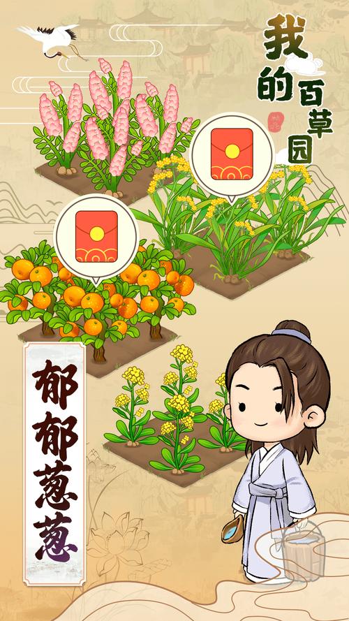 我的百草园300元红包版