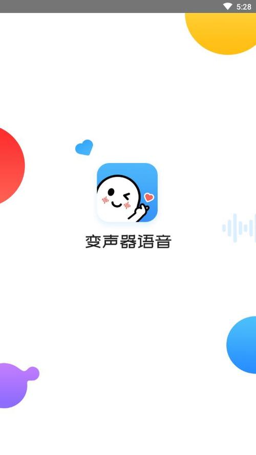 比心变声器语音包