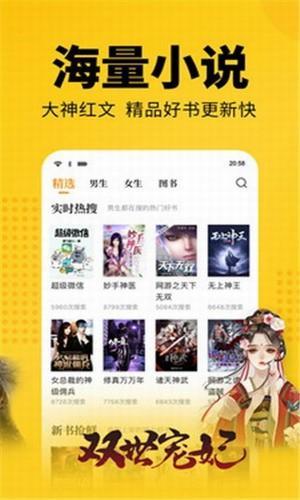 香语小说手机版