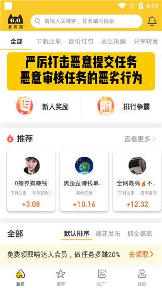 悬赏猫app下载官网为何要锁屏密码,泄露锁屏密码安全吗
