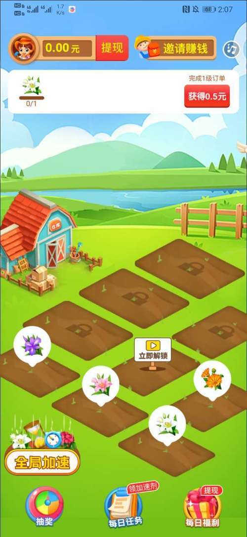 我的庄园红包版app