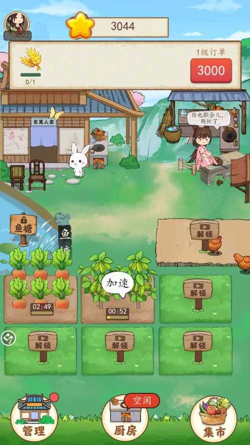 东篱人家最新版