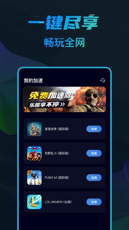 引力加速器2023最新版本