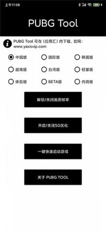ph官方认证画质助手下载