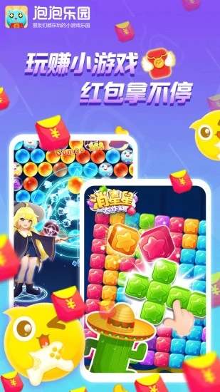 泡泡乐园赚钱版2024版下载