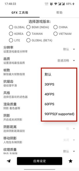 gfxt0tool画质修改器