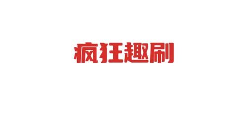 趣刷短视频2022最新版下载