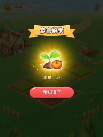 种菜大亨红包版下载