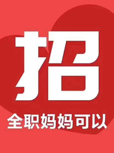 领宝兼职