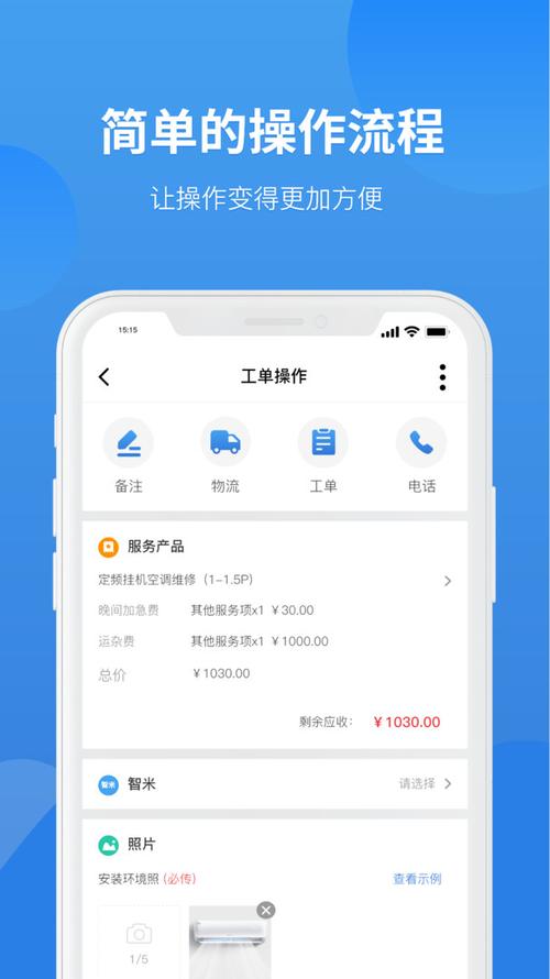 啄木鸟维修师傅接单app怎么样