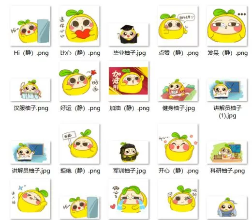 柚子挣钱