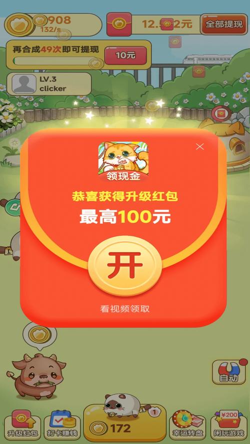 田园牧场红包版