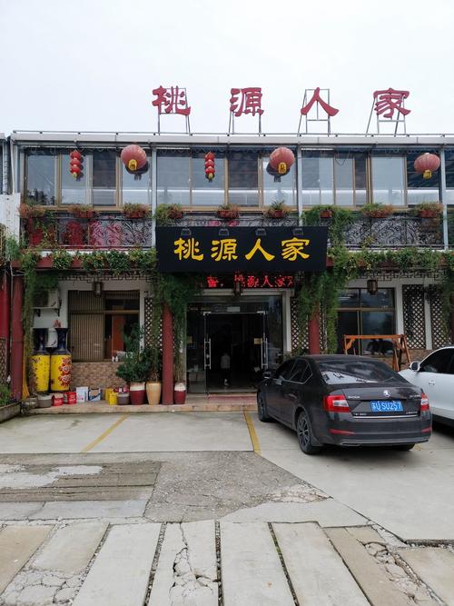 正版桃源人家红包赚钱