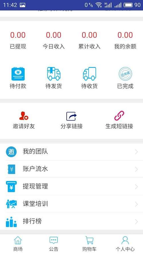 乐享任务v1.0
