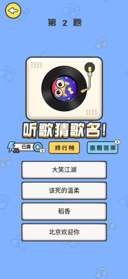 猜歌达人正版下载安装