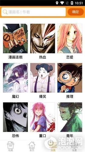 51动漫免费版下载安卓新版app