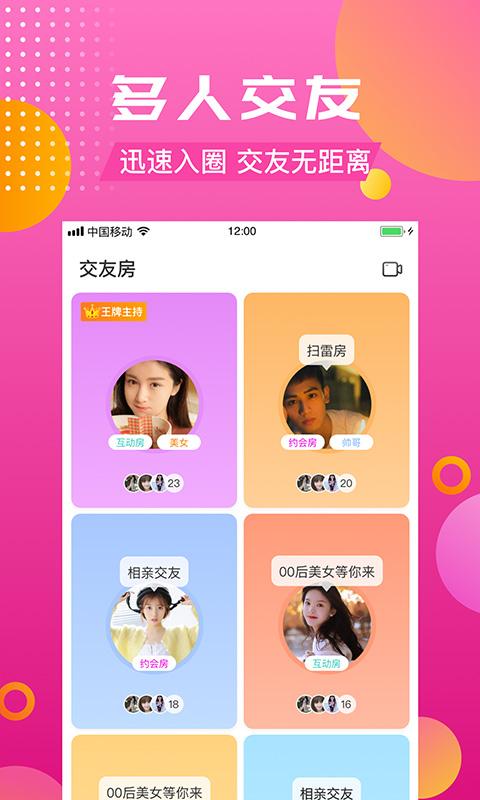 草莓约聊天赚钱违法吗截图