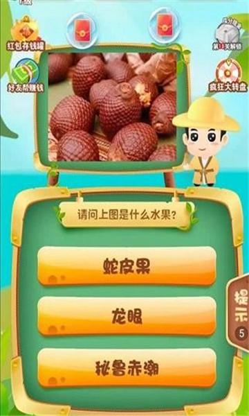 水果猜猜乐赚钱版图标