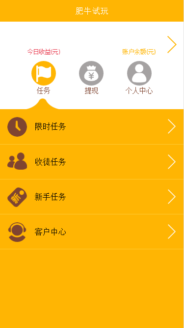 肥牛试玩平台怎么样