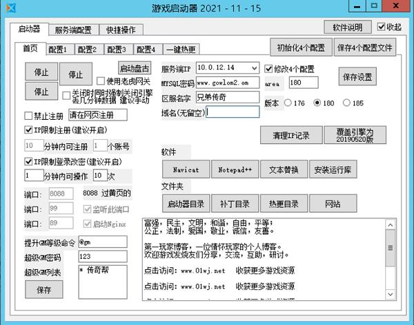 战神直装v26免卡密
