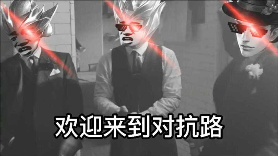 抖音欢迎来到对抗路bgm