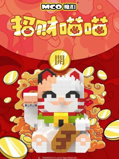 喵喵招财屋红包正版火风