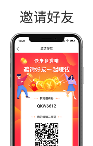 多赏喵赚钱版v1.0