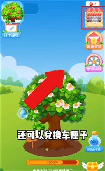 平安小果园红包版下载