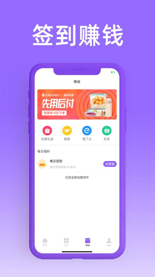 趣帮点赚钱是真的吗?