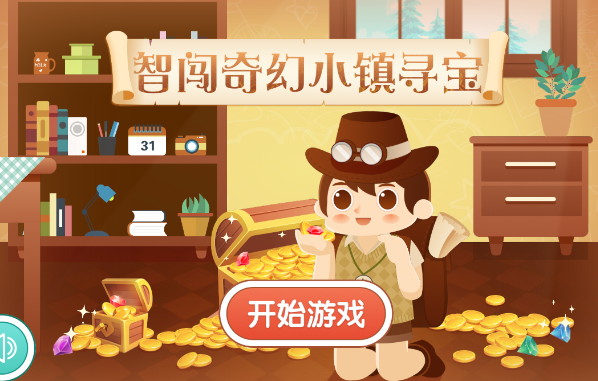 小镇寻宝赚钱