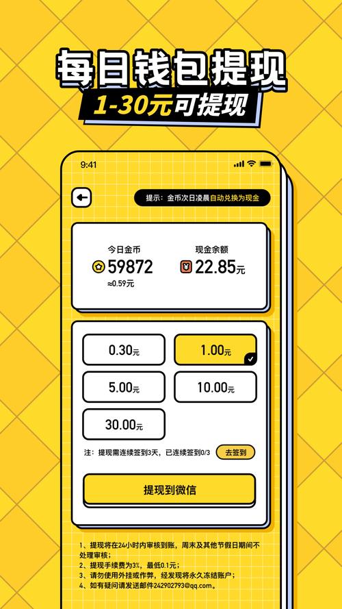 趣答题赚钱app