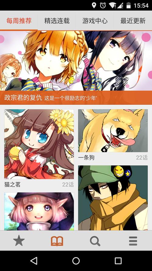 布卡漫画破解版最新