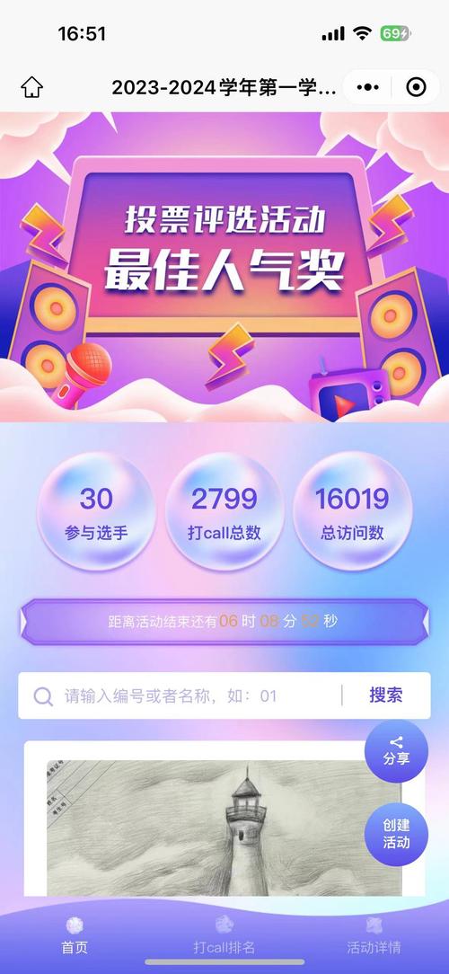 投投APP最新投票平台