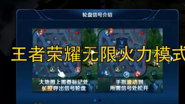 王者无限火力2024最新版v12.0正版