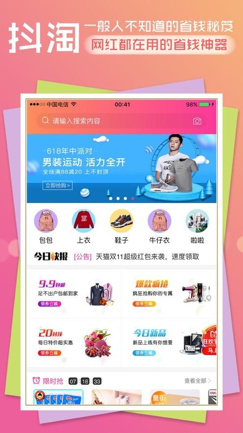 抖淘官网