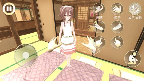 女友模拟器2手机版