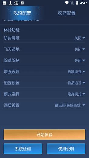 鬼冥画质助手120帧安卓版