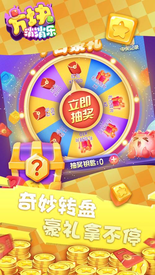 消消乐乐赚钱版下载截图