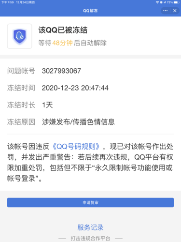 qq职业选手认证代码大全可复制
