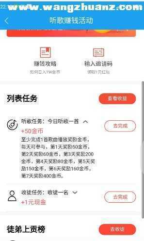 斗米听歌赚钱app提300元版