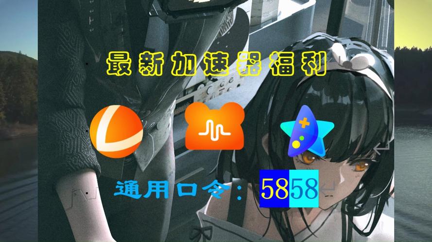 nn加速器2023兑换码