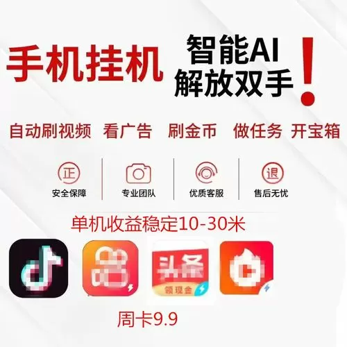 自动看广告赚钱