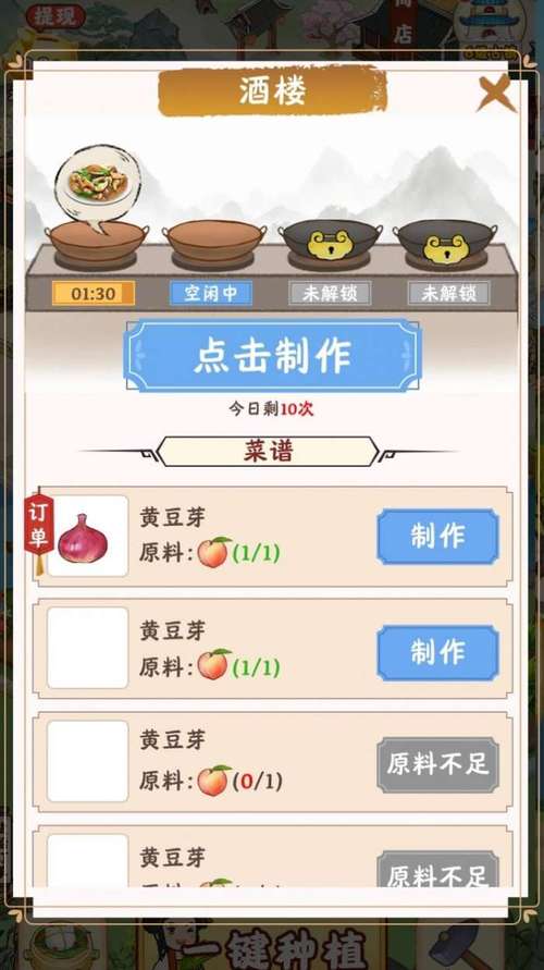 江南小镇红包游戏
