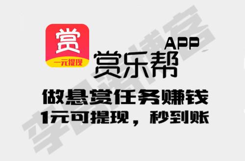 赏乐帮APP最新