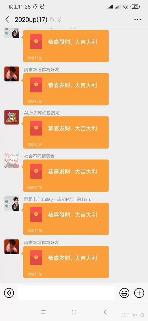 趣抢红包群下载