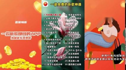 听歌赚红包app下载