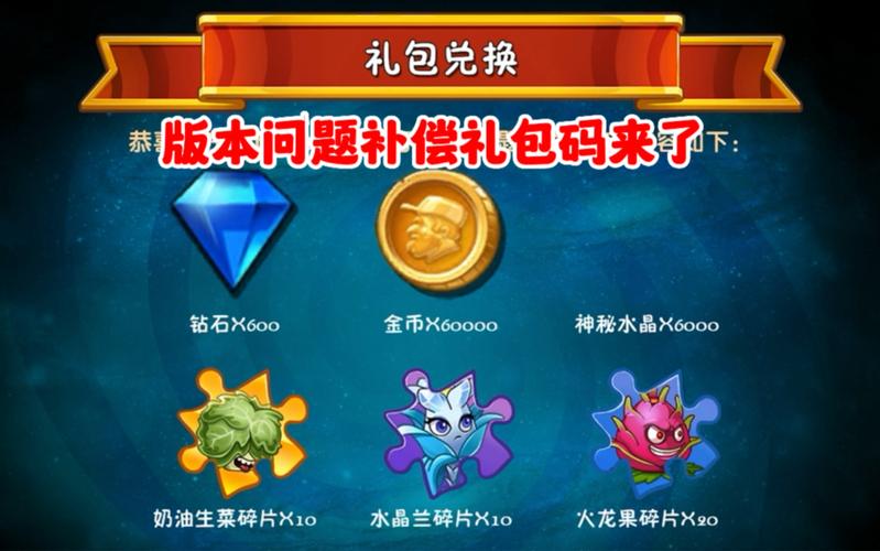 pvz2官方给的永久激活码2023