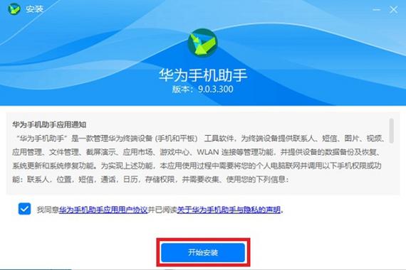 荣耀助手最新版2023版