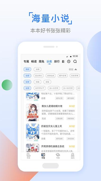 六情小说app