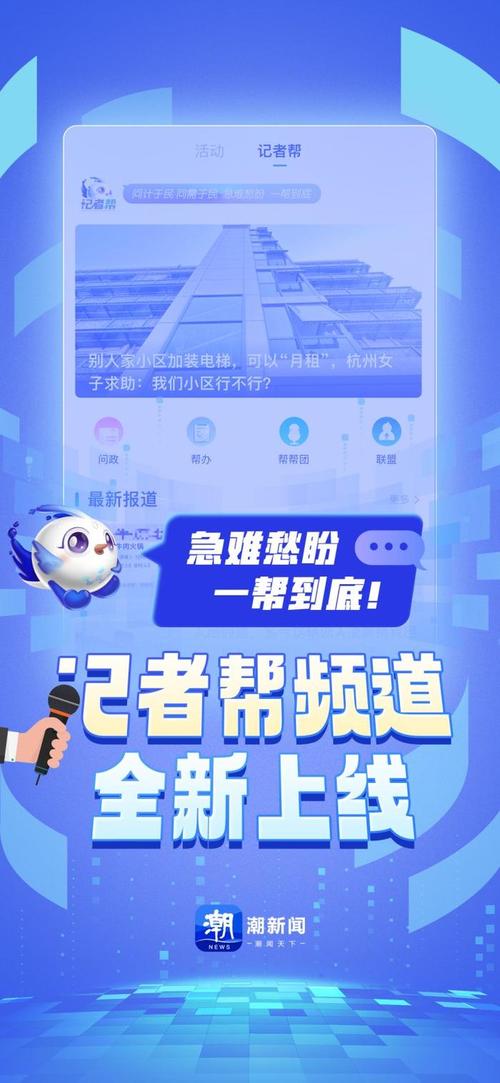 潮新闻APP下载